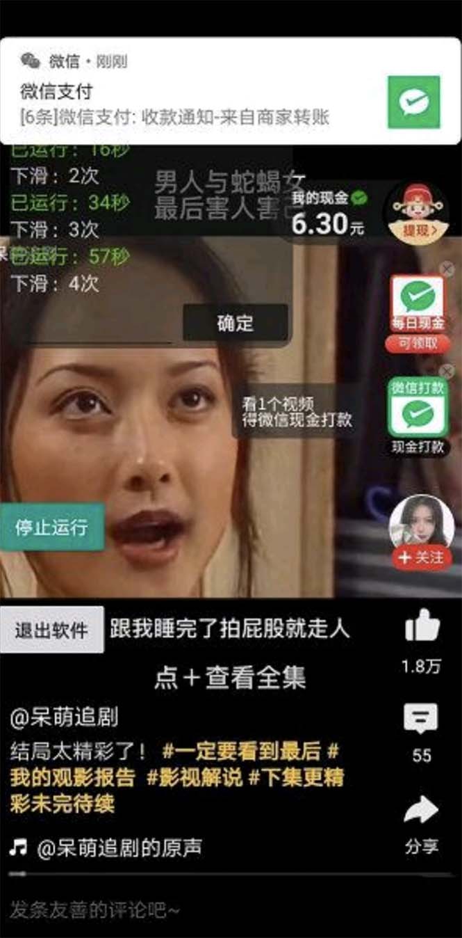 图片[3]-（6320期）最新多多视频全自动挂机助手，一天收益5-10+【软件+教程】-副业库