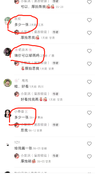 图片[2]-（6399期）外面收费1580的项目，真人照片改漫画，一单9.9-19.9，一部手机实现月入过万-副业库