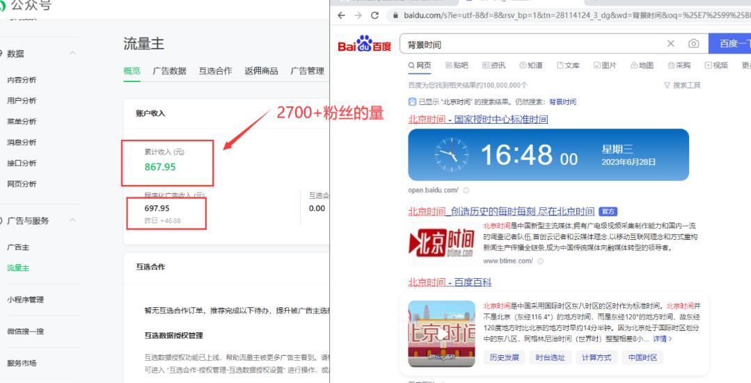 图片[4]-（6365期）2周从零打造热点公众号，赚取每月4K+流量主收益（工具+视频教程）-副业库