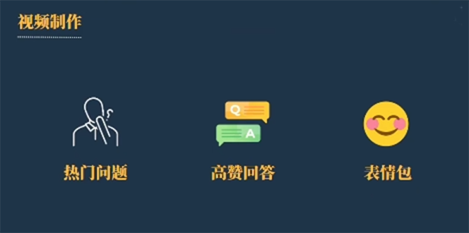 （6467期）今日话题新玩法，实测一天涨粉2万，多种变现方式（教程+5G素材）-副业库
