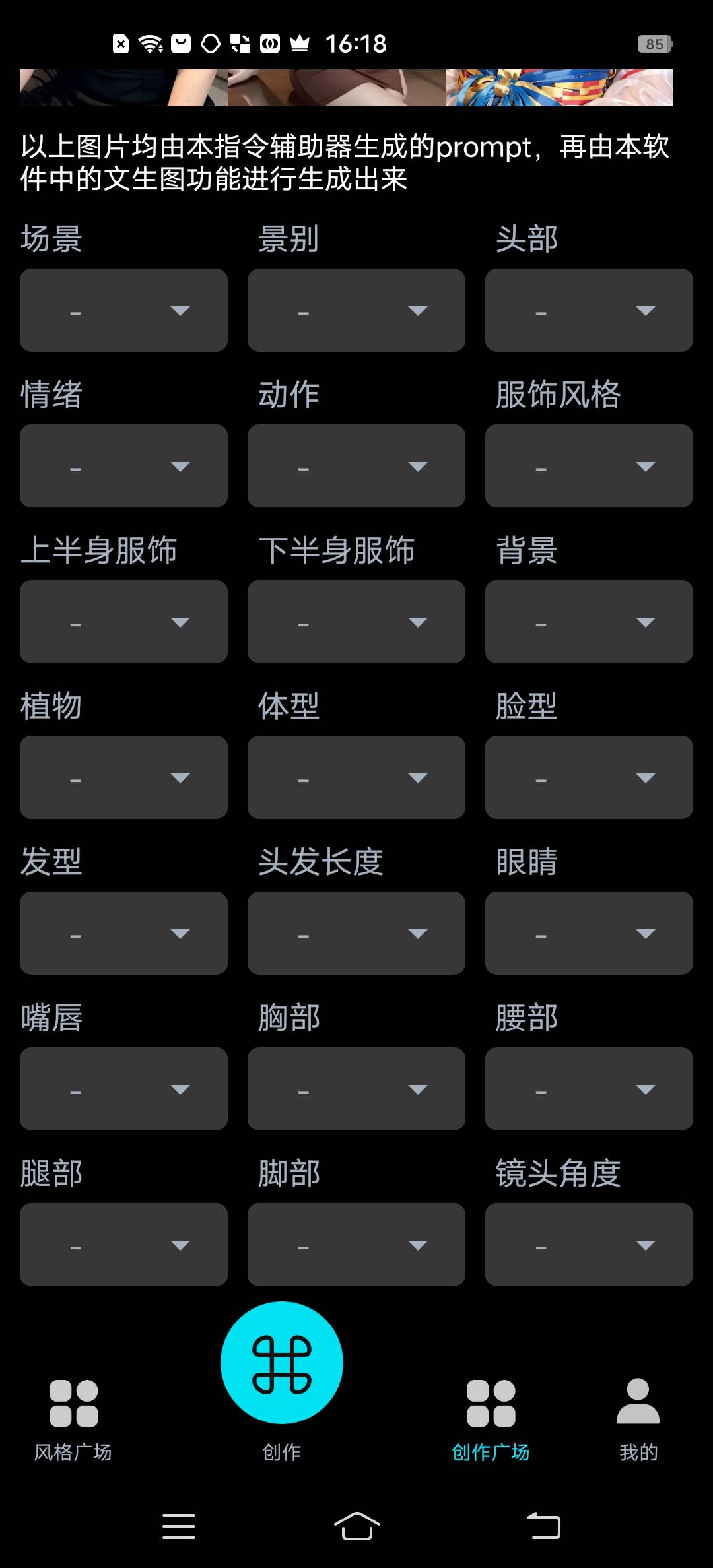图片[3]-（6537期）手机版ai美女生成-外面收费288的项目，不需要电脑，手机即可快速使用-副业库