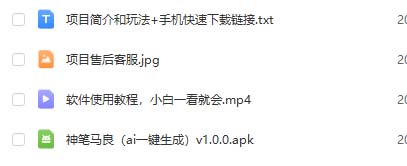 图片[4]-（6537期）手机版ai美女生成-外面收费288的项目，不需要电脑，手机即可快速使用-副业库