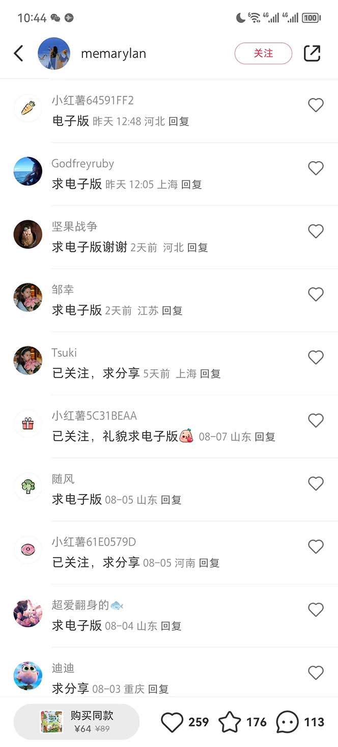 图片[2]-（6887期）0成本副业项目，每天一小时日入300-500，小红书虚拟资源变现（教程+素材）-副业库