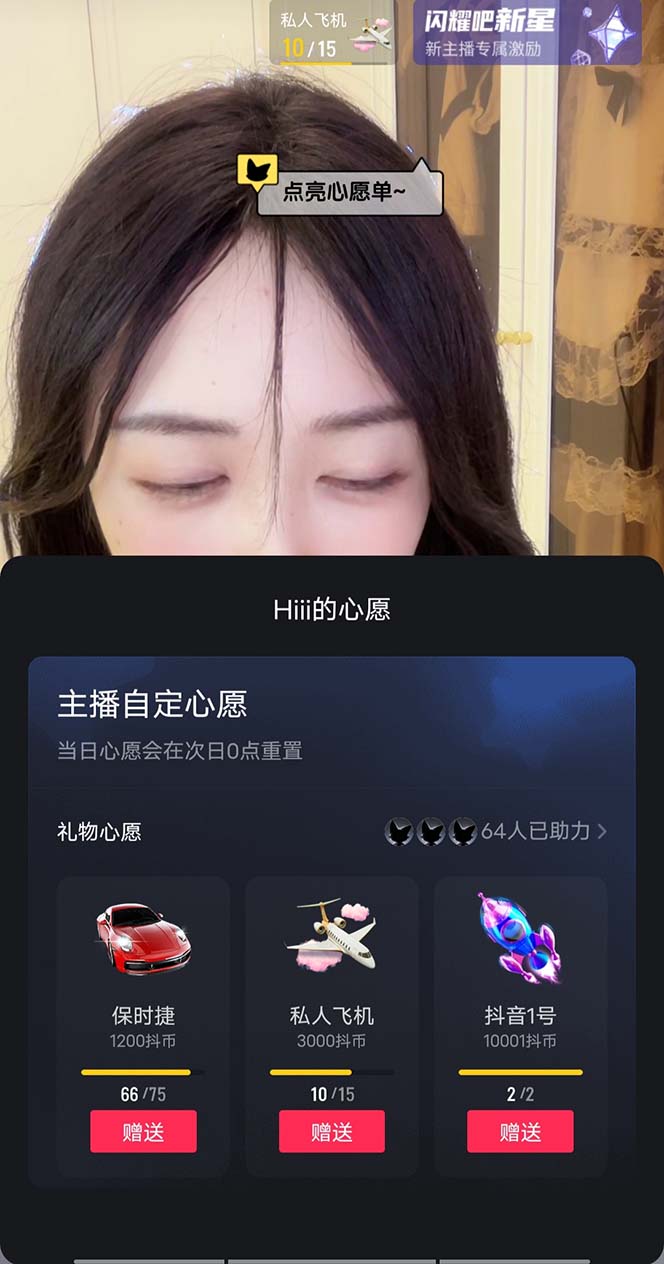 图片[3]-（7121期）抖音最新收费2980美女无人撸音浪日收益几百到几千（详细教程玩法）-副业库