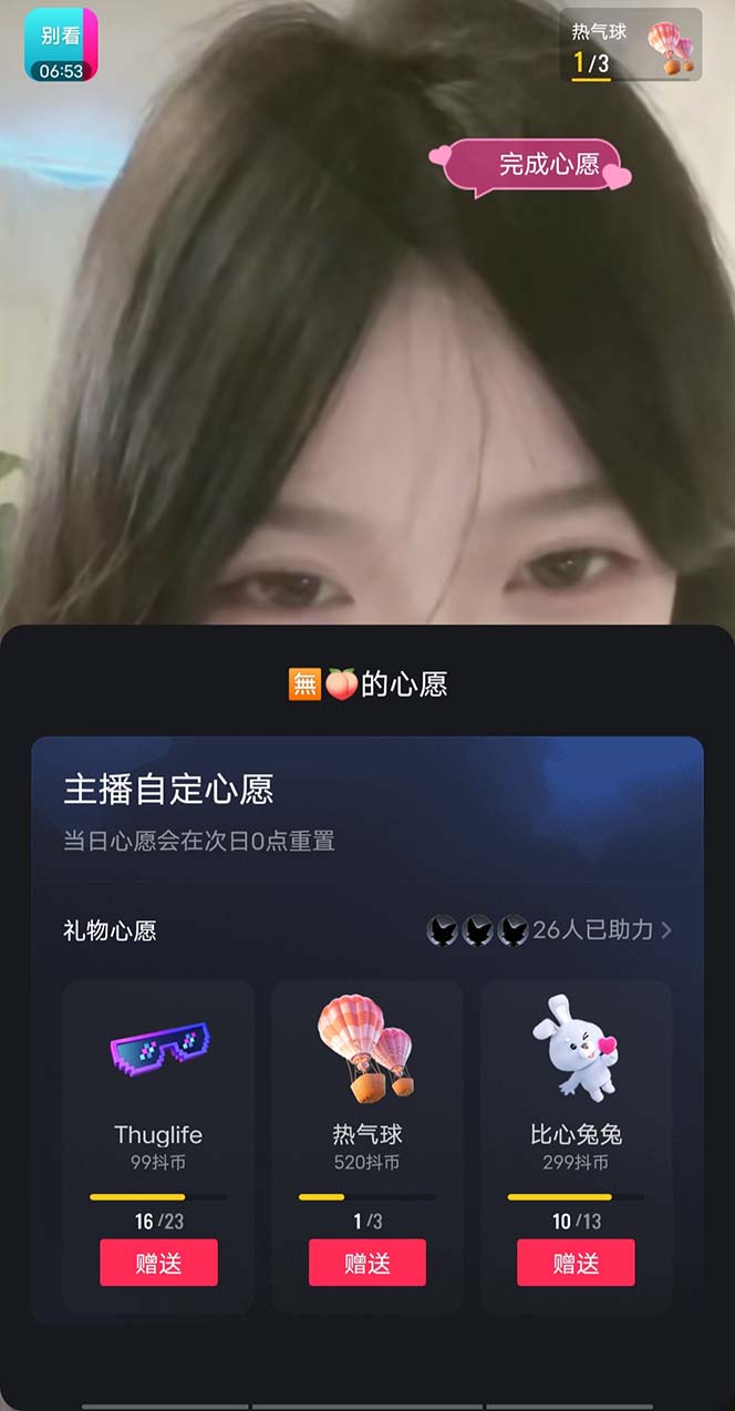 图片[4]-（7121期）抖音最新收费2980美女无人撸音浪日收益几百到几千（详细教程玩法）-副业库