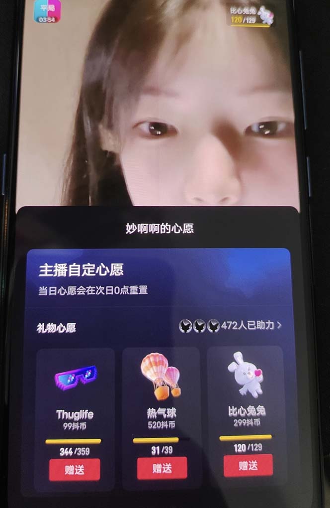图片[5]-（7121期）抖音最新收费2980美女无人撸音浪日收益几百到几千（详细教程玩法）-副业库