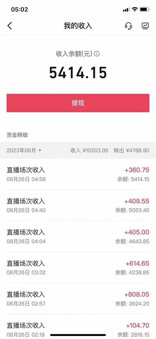 图片[9]-（7121期）抖音最新收费2980美女无人撸音浪日收益几百到几千（详细教程玩法）-副业库