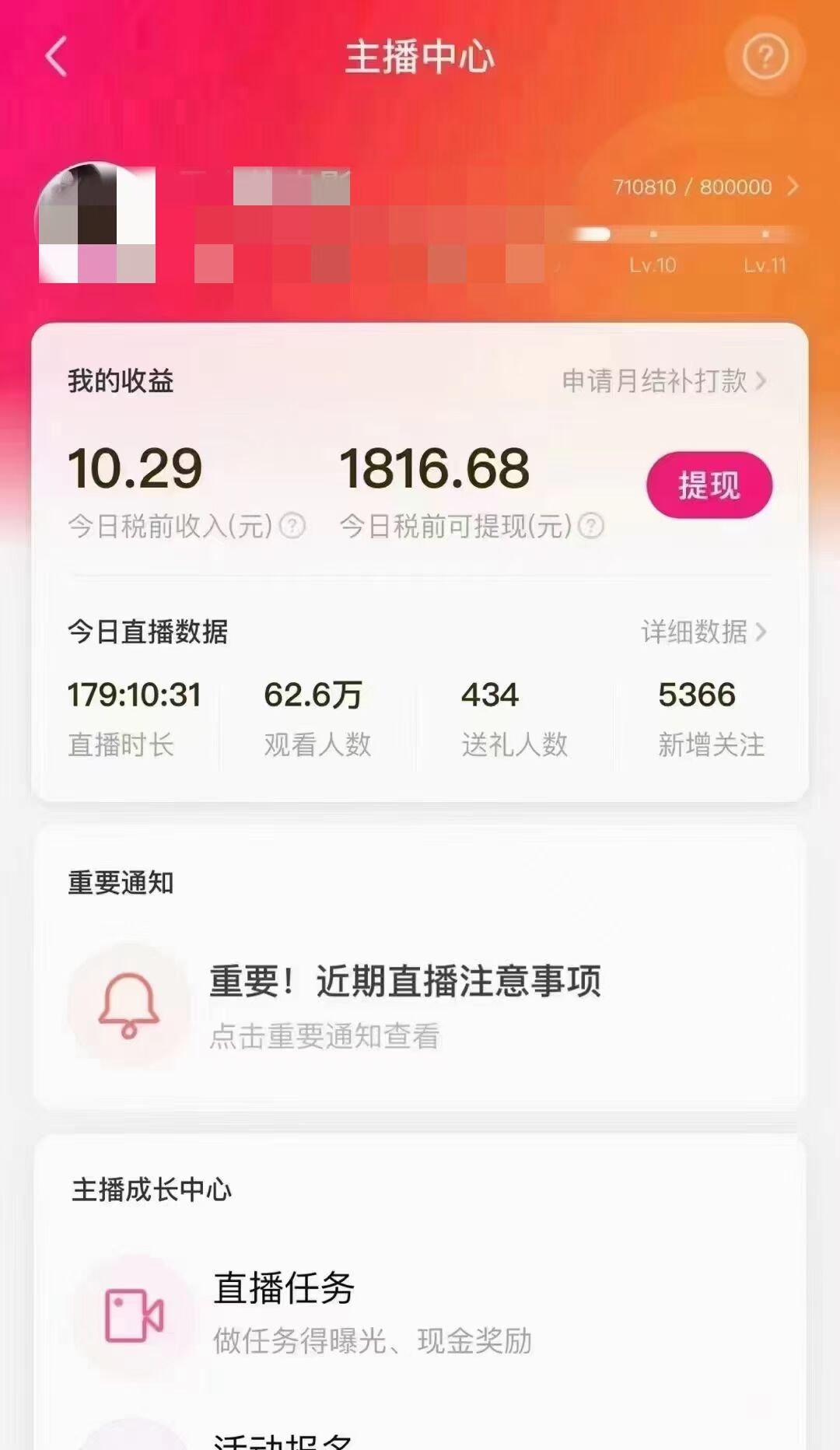 图片[2]-（7188期）外面售价3999的陌陌最新播剧玩法实测7天2K收益新手小白都可操作-副业库