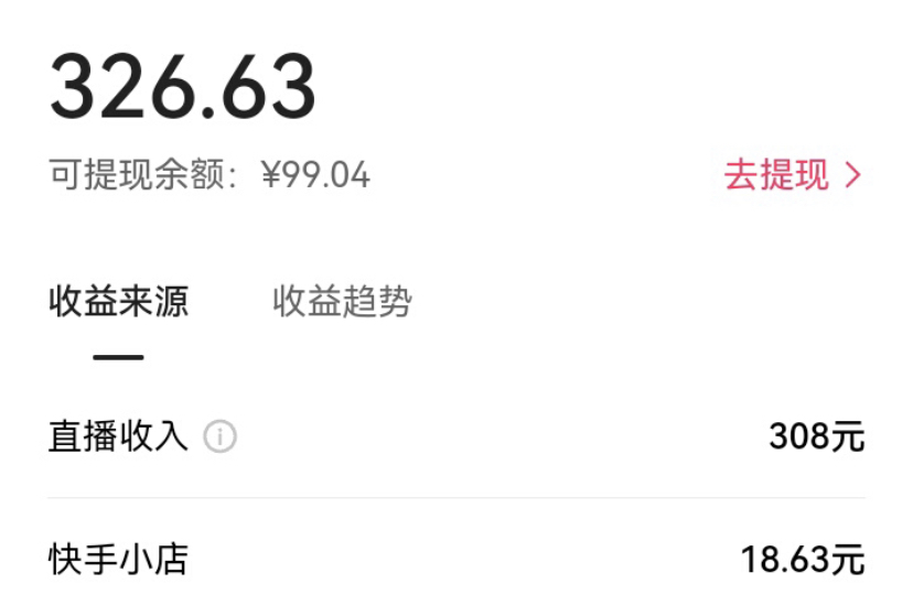 图片[2]-（7229期）KS荒野求生玩法比较冷门好做（教程详细+带素材）-副业库