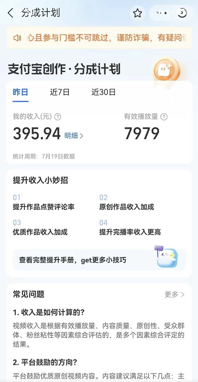 图片[2]-（7218期）支付宝中视频玩法暴力起号影视起号有播放即可获得收益（带素材）-副业库