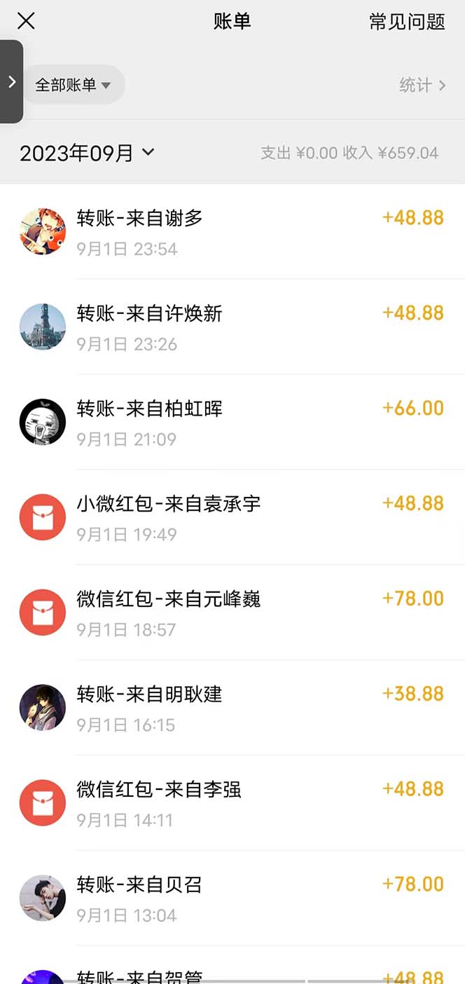 图片[2]-（7292期）日引500+色粉，一天收款1000+九月份最新男粉项目（附753G素材）-副业库