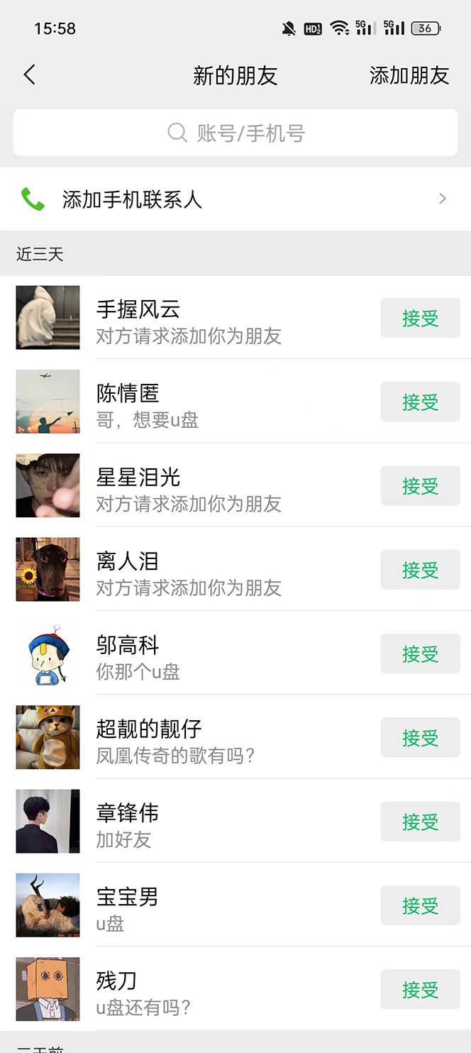 图片[3]-（7322期）视频号搬砖项目，卖车载U盘，简单轻松，0门槛日入500+（附831G素材）-副业库