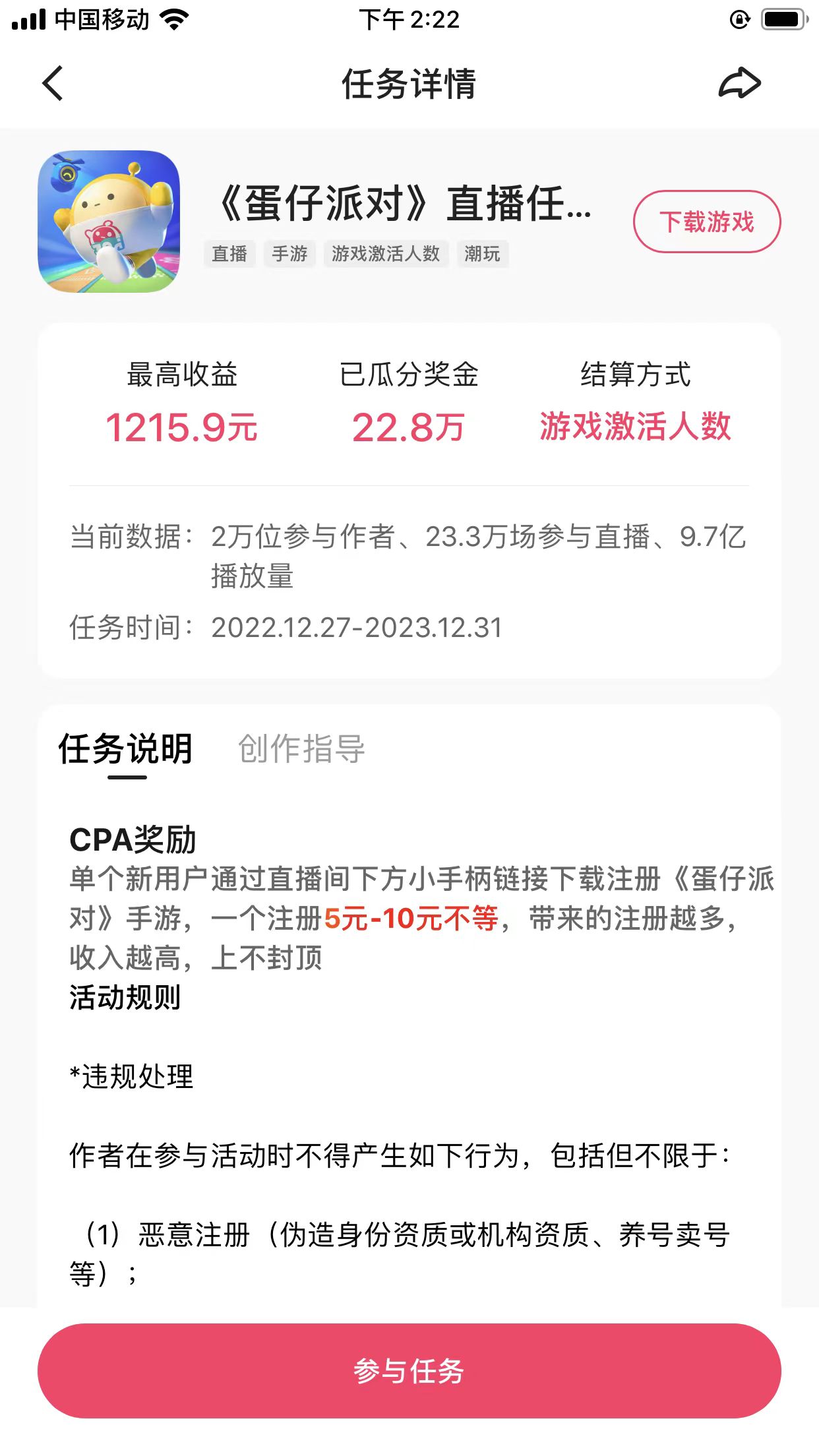 图片[2]-（7411期）快手无人挂机直播蛋仔游戏，一天收入700+流程简单人人可做（送10G素材）-副业库