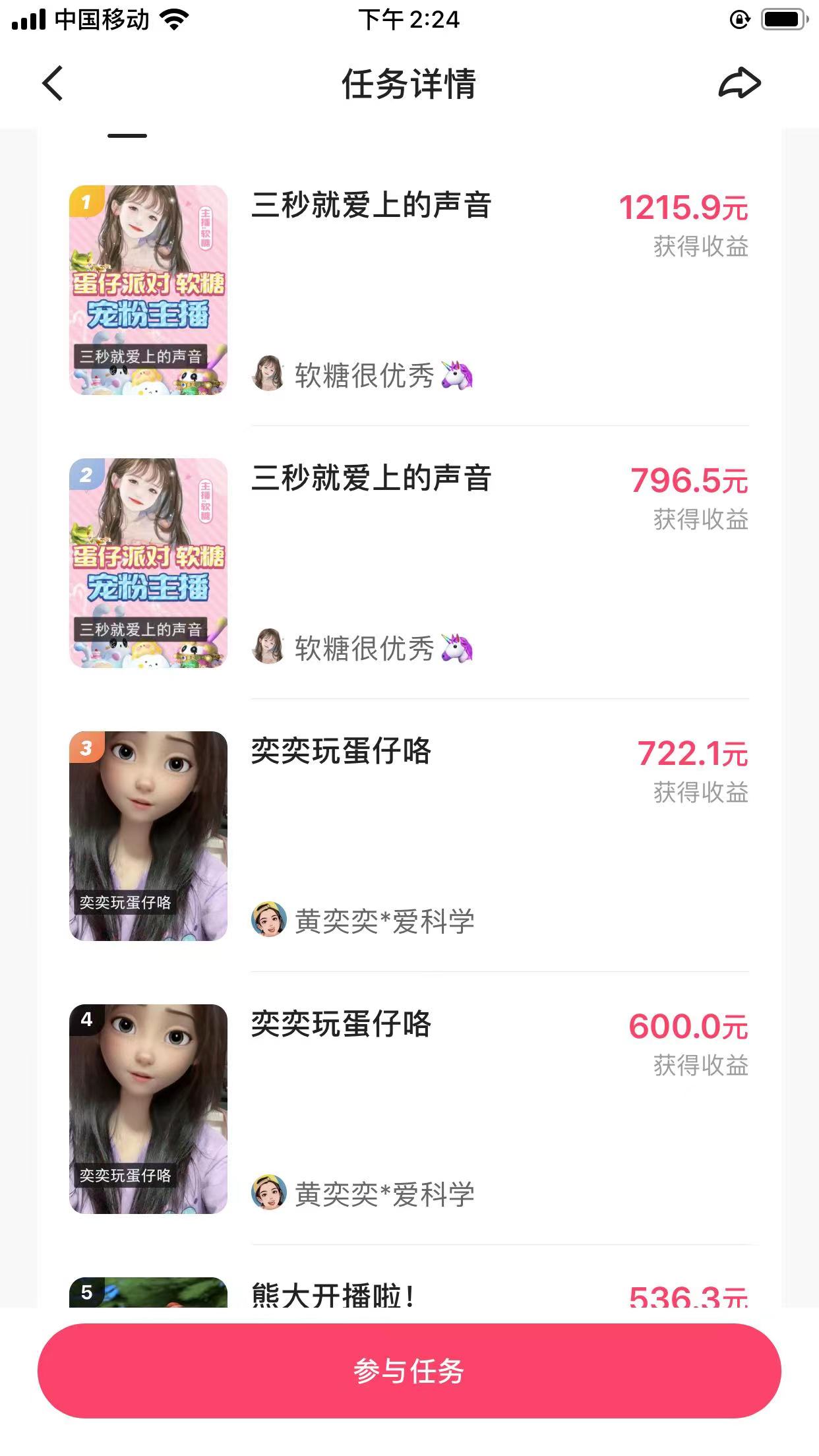 图片[3]-（7411期）快手无人挂机直播蛋仔游戏，一天收入700+流程简单人人可做（送10G素材）-副业库
