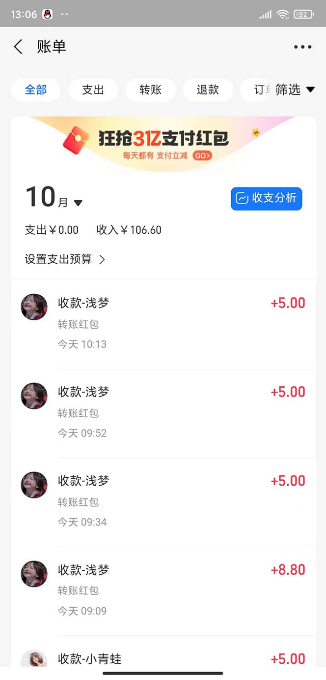 图片[2]-（7439期）不需要引流搞流量，0基础0门槛，上车就有收益，一部手机即可搞定，日入几百-副业库
