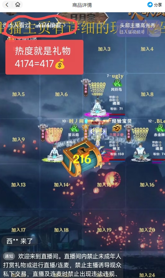图片[2]-（7489期）视频号次元大陆弹幕互动无人直播，视频号保姆级开播教程+软件，小白也能…-副业库