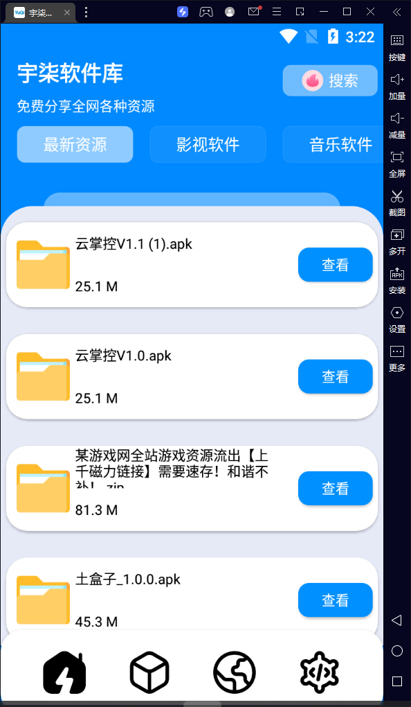 图片[3]-（7554期）自己制作一个软件库，整合引流神器（源码加配置教程）-副业库