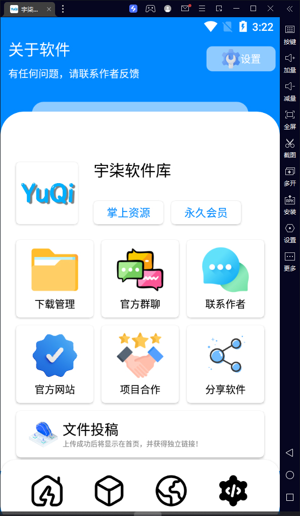 图片[4]-（7554期）自己制作一个软件库，整合引流神器（源码加配置教程）-副业库