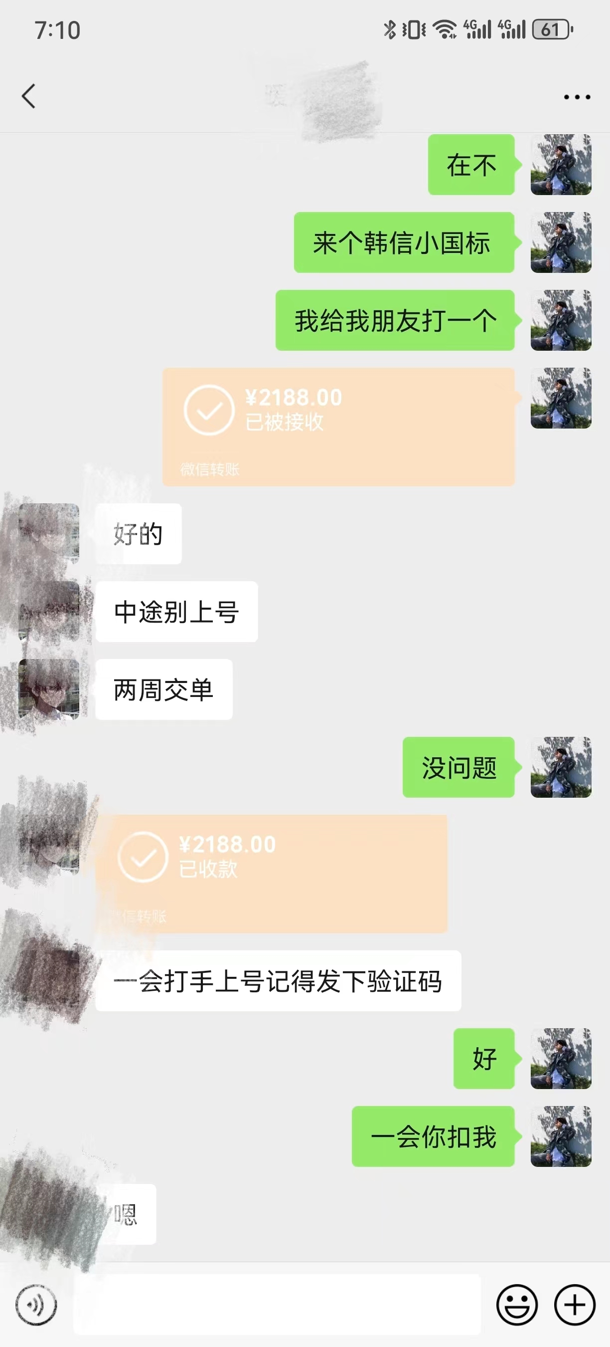 图片[4]-（7594期）最新游戏黄牛用伤感文学引流暴力变现，日入1000+(附383g素材)-副业库
