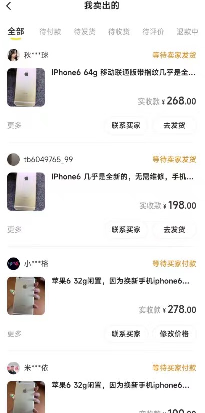 图片[4]-（7627期）闲鱼爆品数码产品，矩阵话运营，保姆级实操教程，日入1000+-副业库