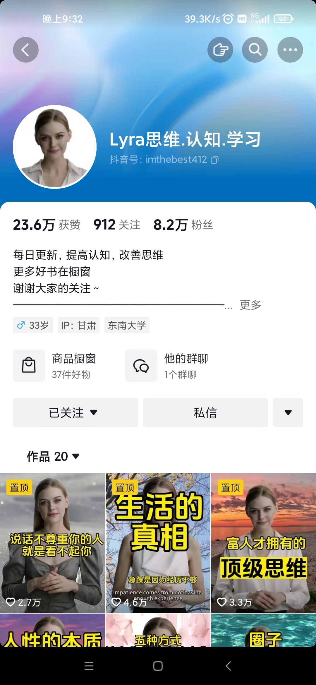 图片[2]-（7655期）抖音最新暴利蓝海项目，AI数字人，一周涨粉10万+，单月变现30万-副业库