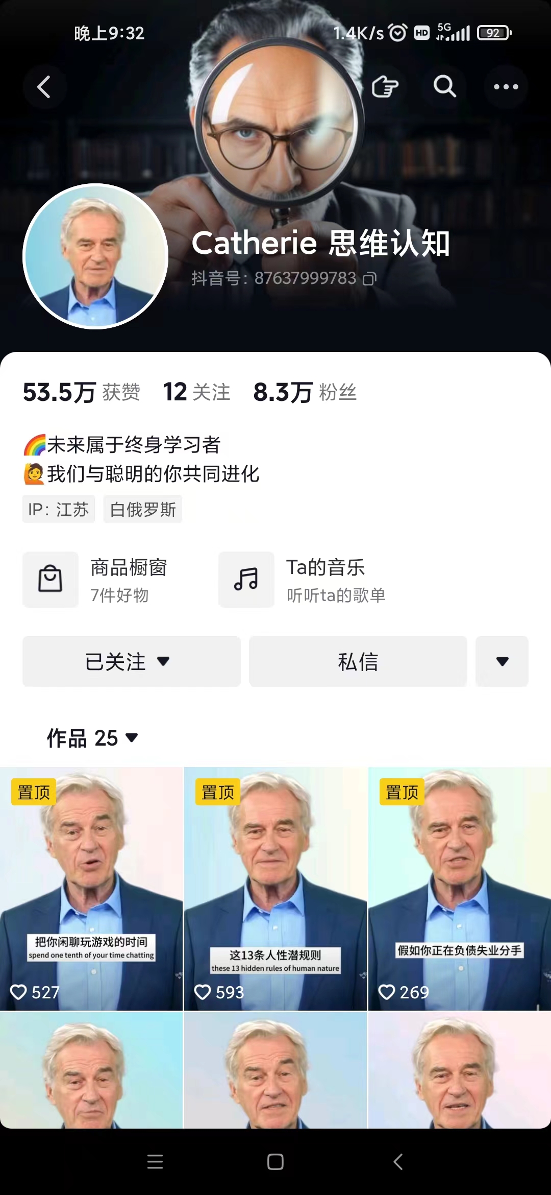 图片[3]-（7655期）抖音最新暴利蓝海项目，AI数字人，一周涨粉10万+，单月变现30万-副业库