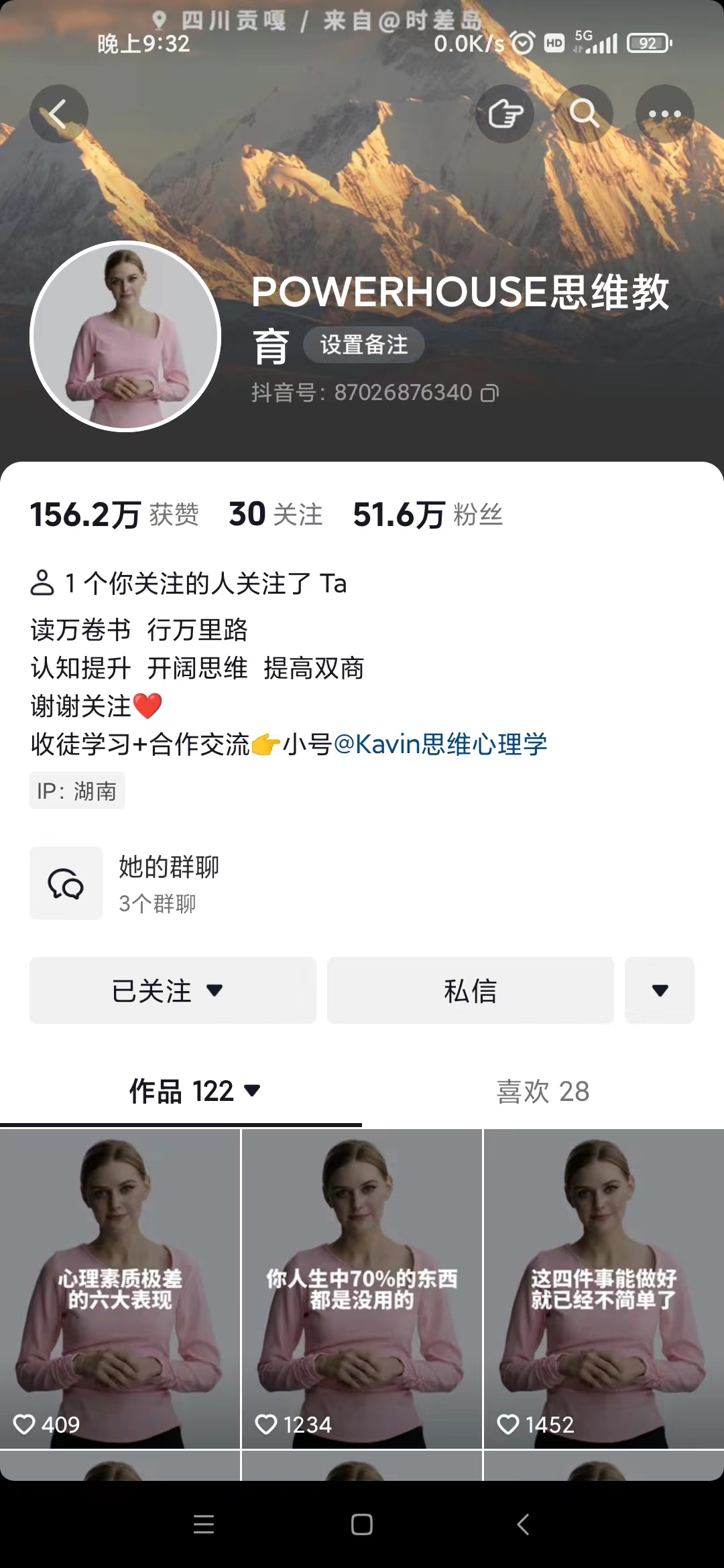 图片[4]-（7655期）抖音最新暴利蓝海项目，AI数字人，一周涨粉10万+，单月变现30万-副业库