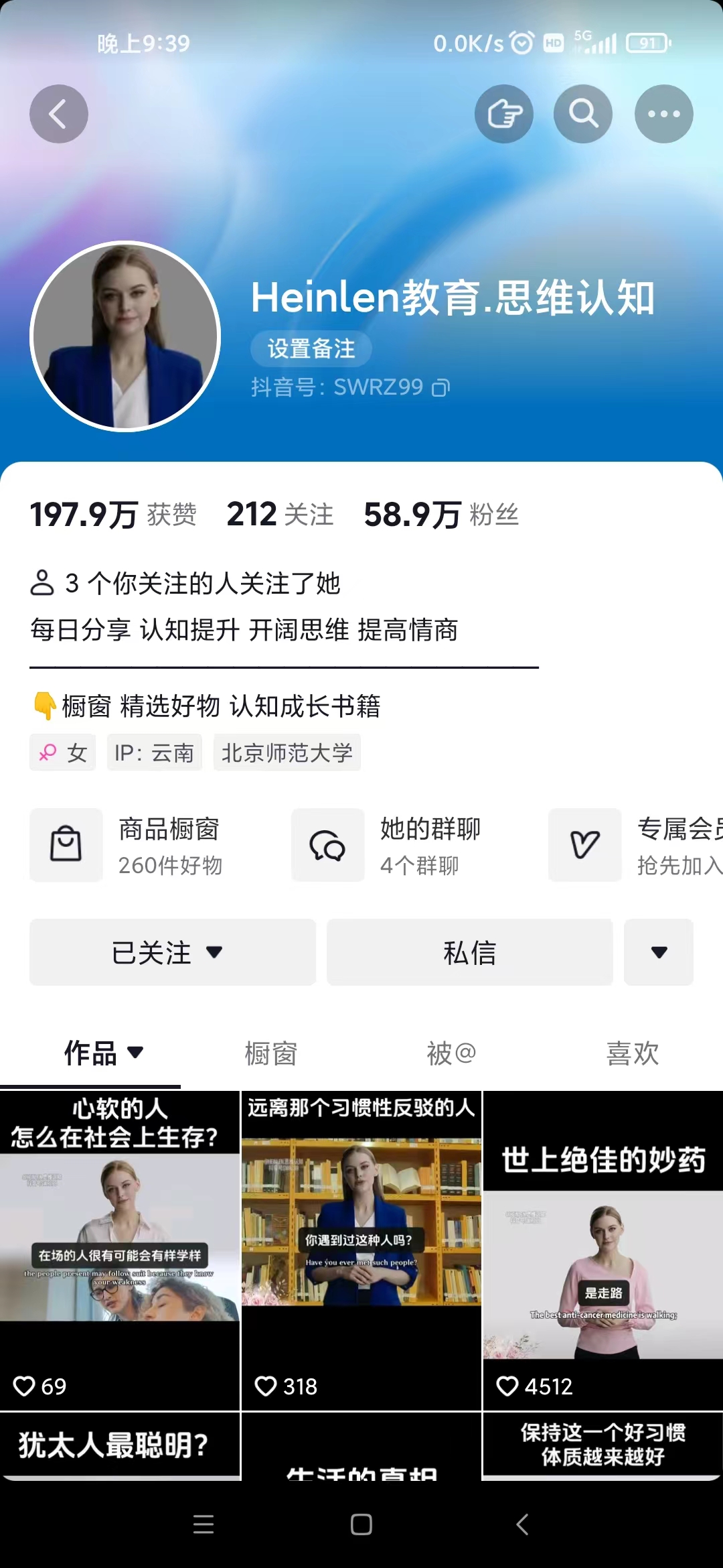 图片[5]-（7655期）抖音最新暴利蓝海项目，AI数字人，一周涨粉10万+，单月变现30万-副业库