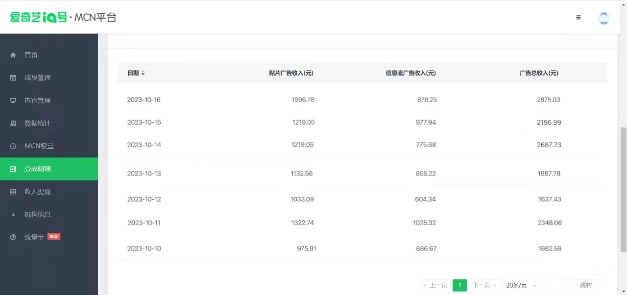 图片[3]-（7656期）如何通过追剧APP撸金，日入1500+（附素材）-副业库