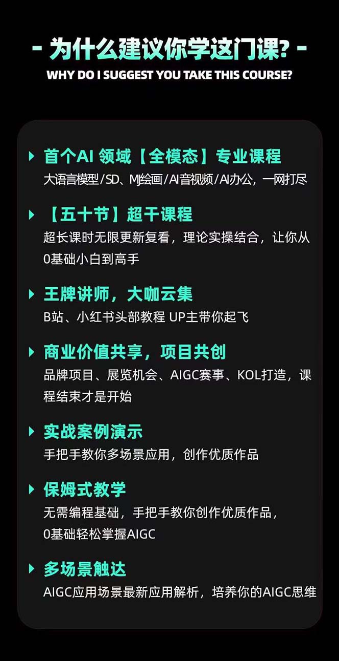 图片[5]-（7679期）AIGC-全能特训营第3期：一次掌握14大主流AI工具，A1工具通识，一网打尽-副业库