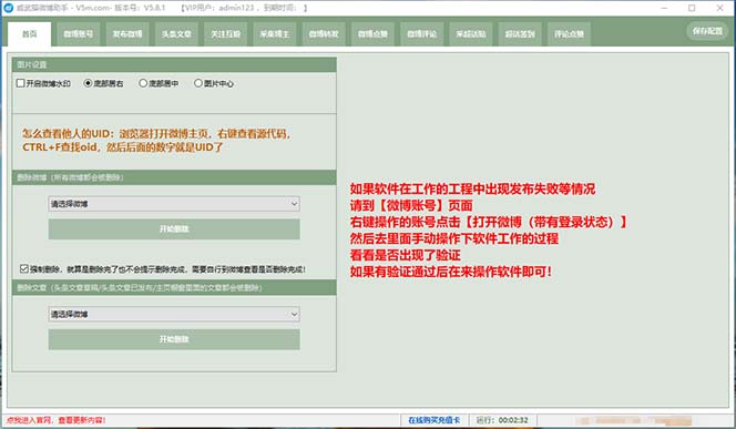图片[2]-（7717期）【引流必备】小红书高级版引流脚本，内置私信点赞关注评论回复各项功能…-副业库