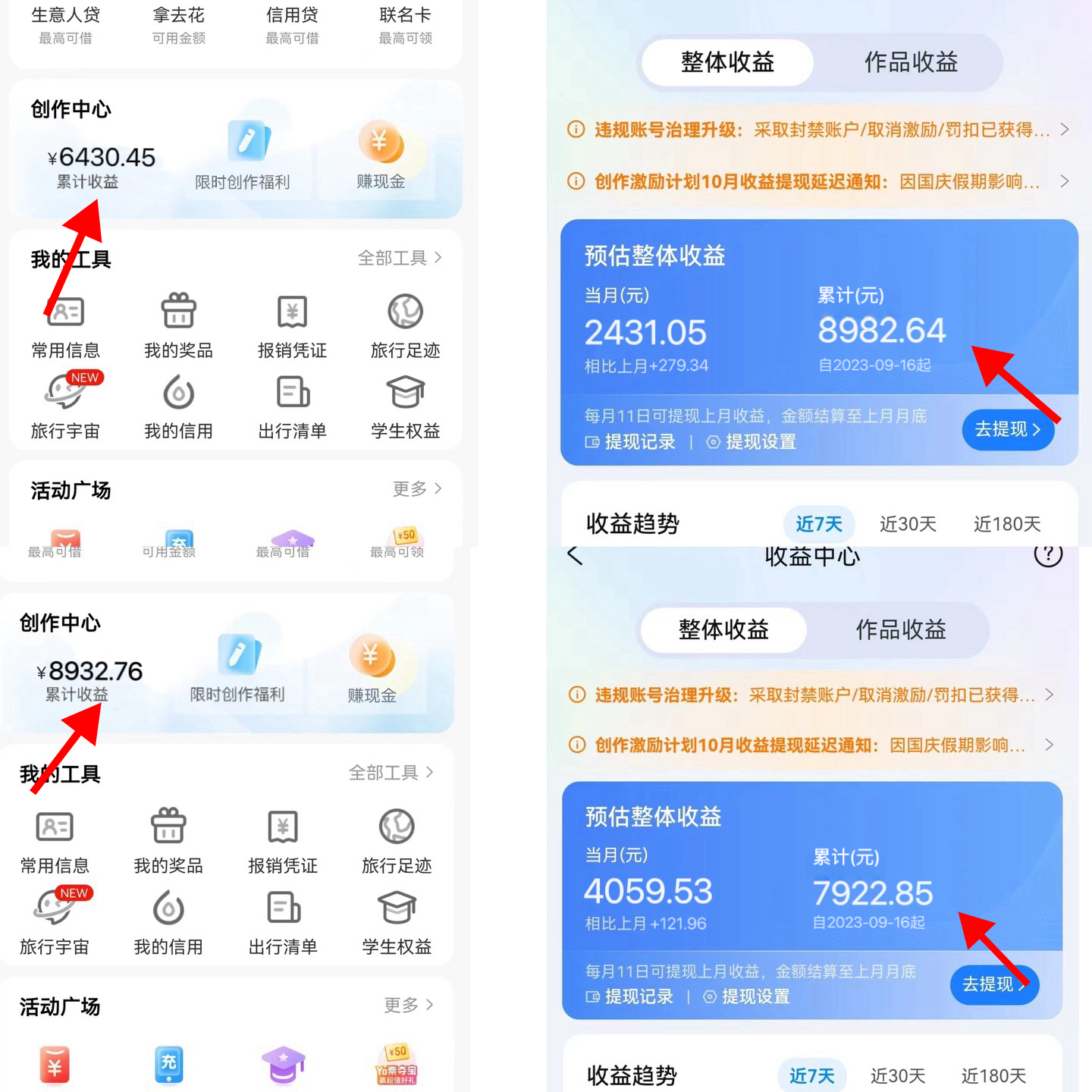 图片[3]-（7744期）携程APP薅羊毛，外面卖1980的冷门赛道，矩阵月入1.5w-副业库
