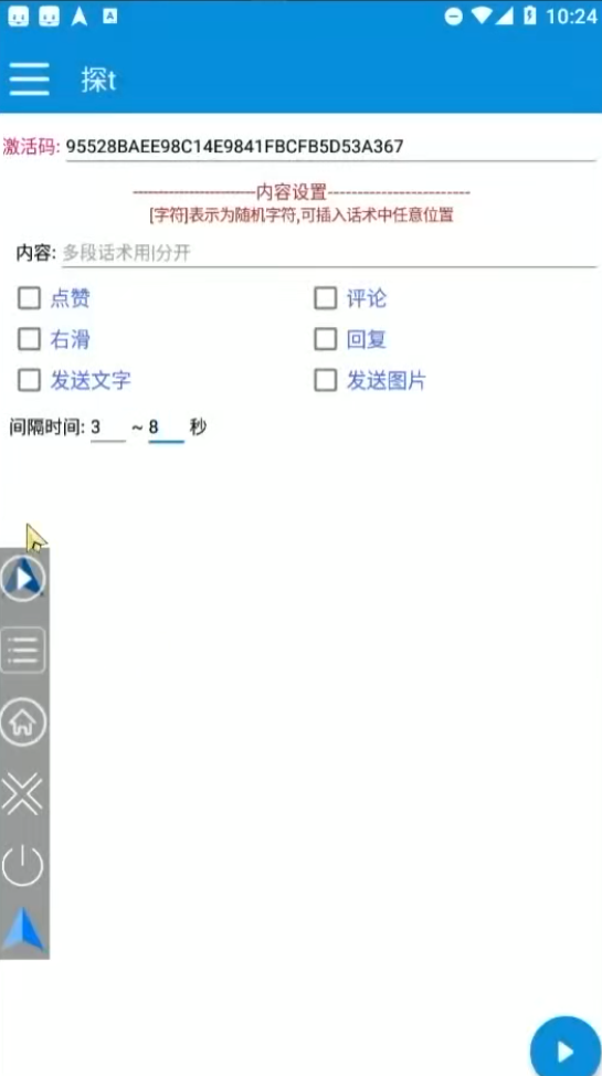 图片[2]-（7795期）探探色粉引流必备神器多功能高效引流，解放双手全自动引流【引流脚本+使…-副业库