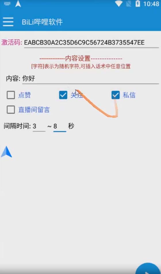 图片[2]-（7820期）【引流必备】最新哔哩哔哩多功能引流脚本，解放双手自动引流【引流脚本+…-副业库