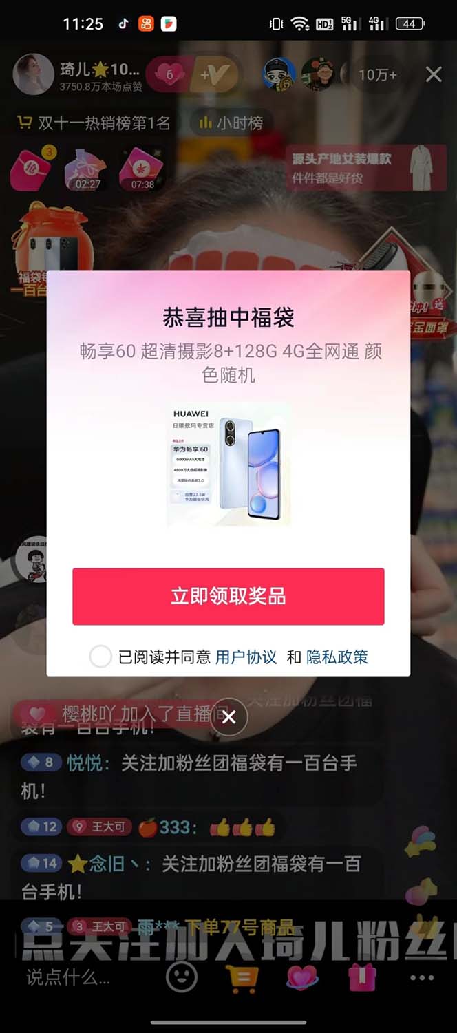 图片[5]-（7819期）外面收费1288多宝抖AI智能抖音抢红包福袋脚本，防风控单机一天10+【智能…-副业库