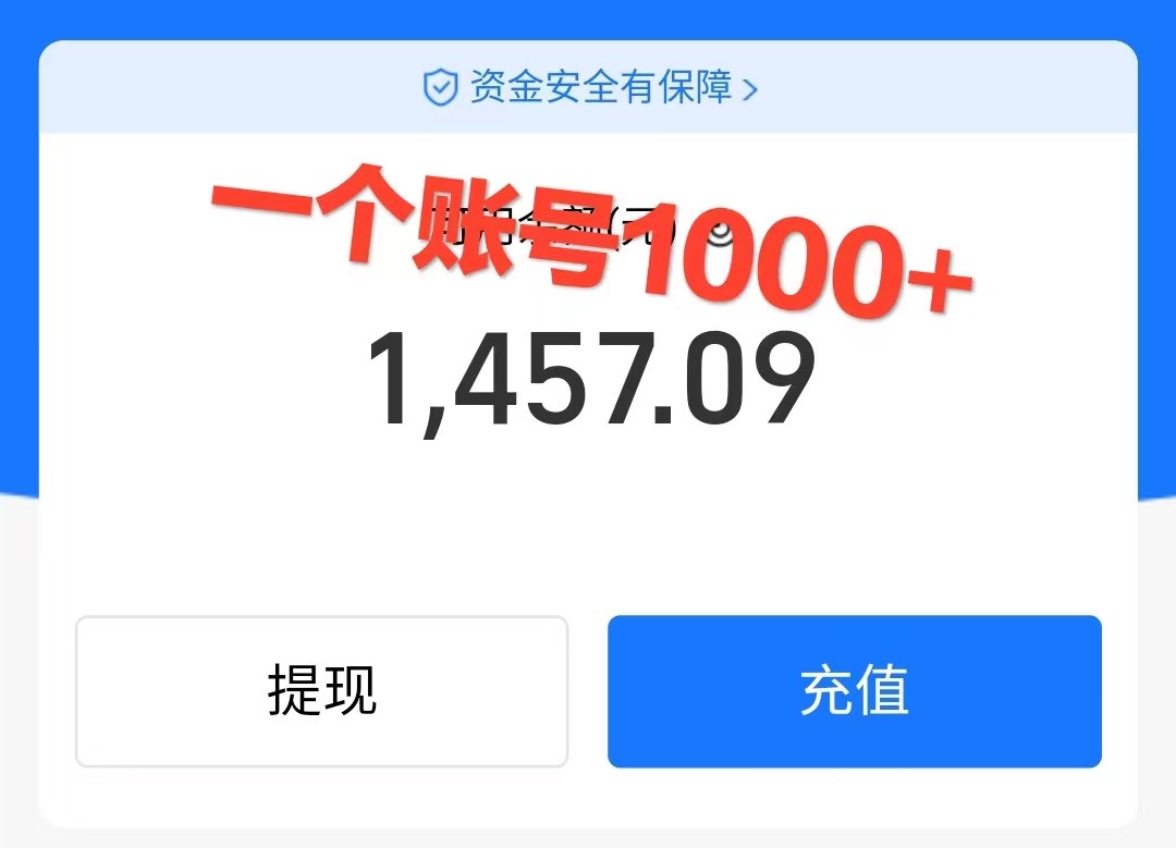 图片[3]-（7822期）崩坏4游戏信息差玩法，无脑操作，一部手机收益无上限（附渠道)-副业库