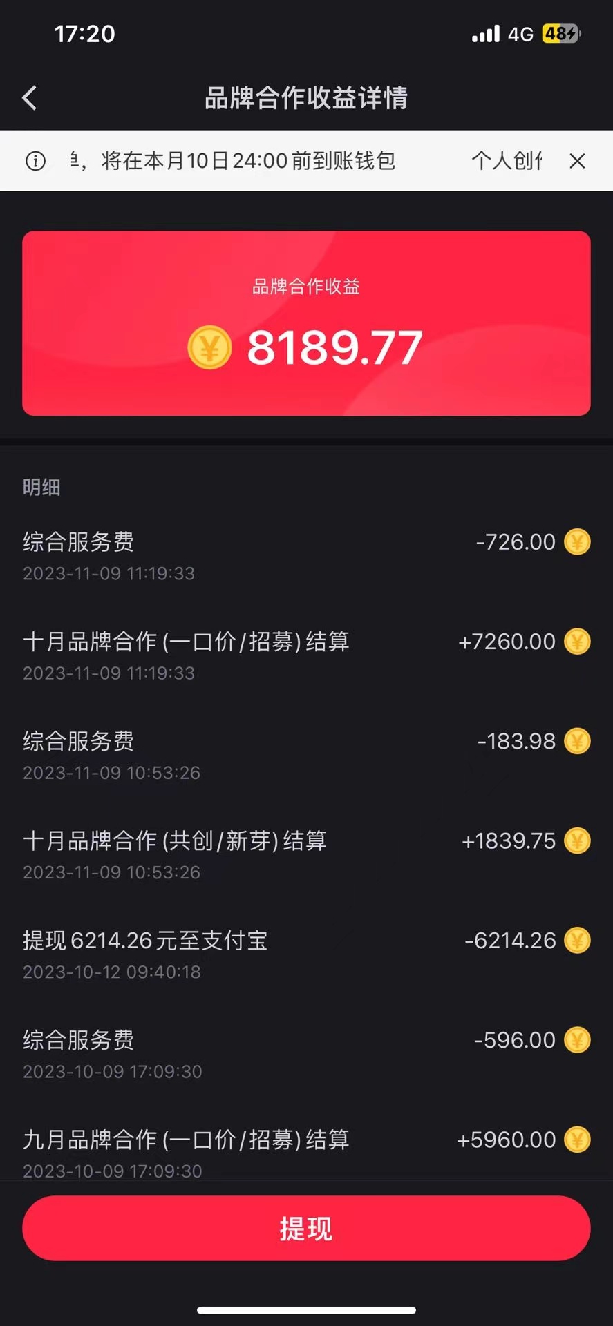 图片[2]-（7954期）小红书商单最新玩法，8篇笔记涨粉1.6w，几分钟一个笔记，月入7000+-副业库