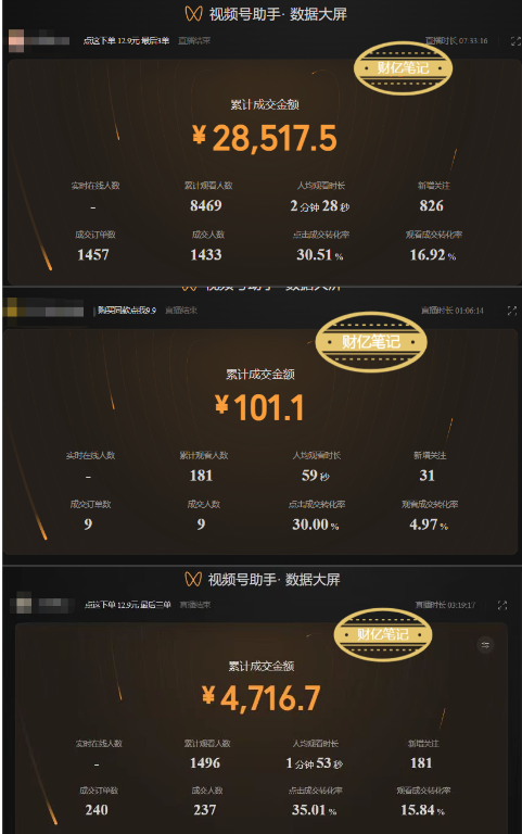 图片[2]-（7944期）视频号快速起号，分成计划及带货，0-1起盘、运营、变现玩法，日入1000+-副业库