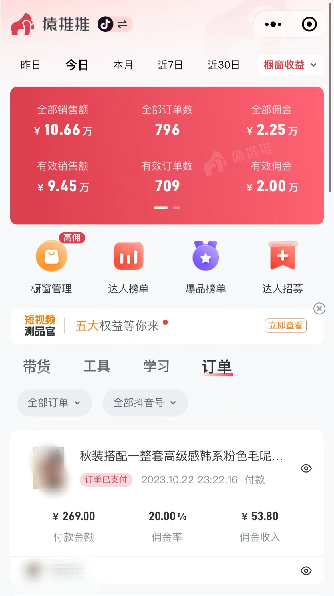 图片[5]-（7970期）外面收费3980元的抖音图文带货项目保姆级教程，操作简单，认真执行月入过W-副业库