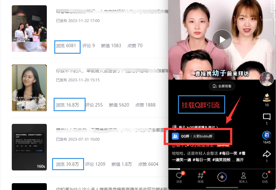 图片[2]-（8031期）【全网首发】QQ小世界_Q群挂载教程+引流思路分析-副业库