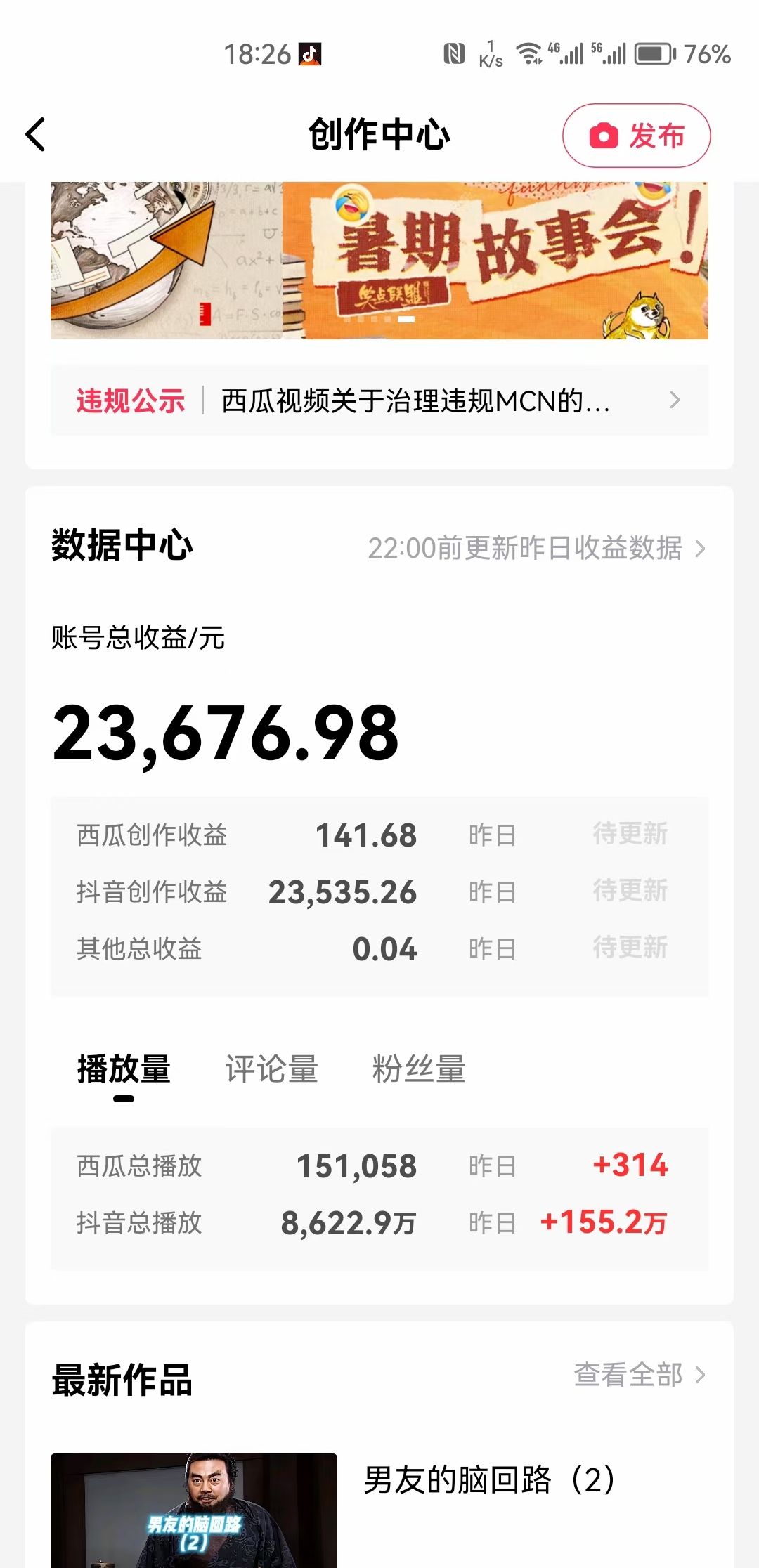 图片[2]-（8117期）中视频十天收益2w＋，多平台爆火项目——三国演我高阶版，小白十分钟上手-副业库