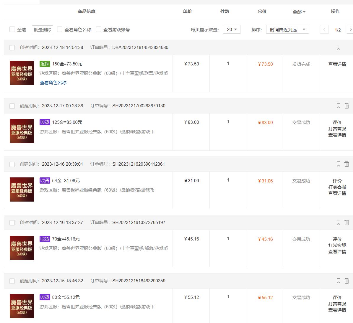 图片[2]-（8283期）魔兽世界亚服plus版本暴力玩法，单号日入100+，可矩阵操作。-副业库