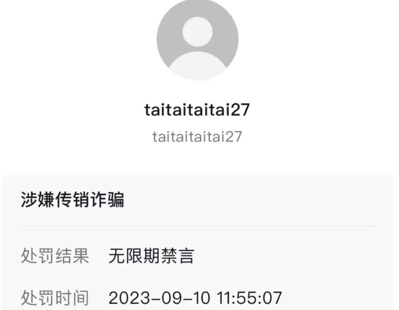 图片[3]-（8349期）抖音混剪日引200+创业粉不封号最新教程！“割韭菜”日稳定变现5000+！-副业库