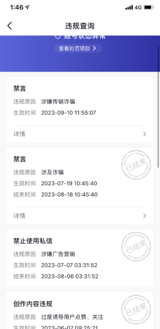 图片[4]-（8349期）抖音混剪日引200+创业粉不封号最新教程！“割韭菜”日稳定变现5000+！-副业库