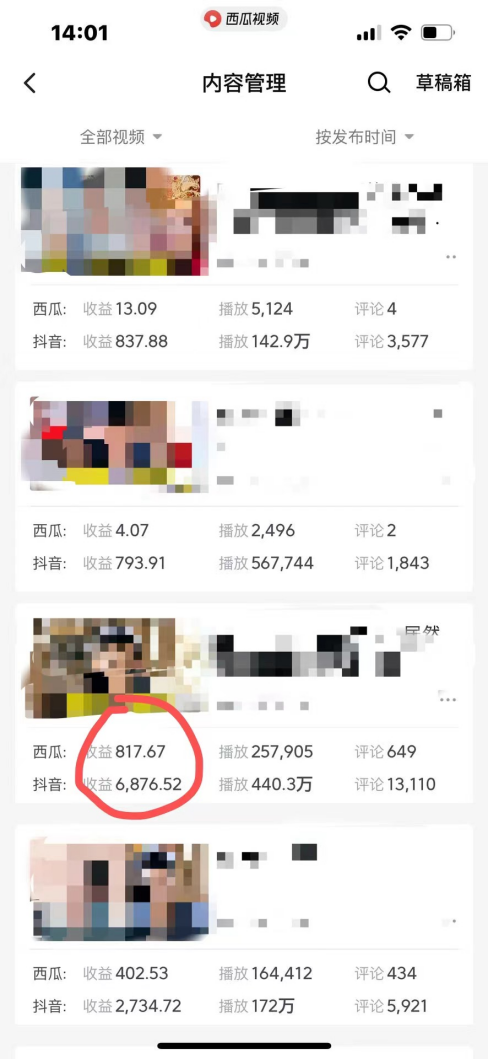 图片[2]-（8348期）爆笑三国，一条视频收益7000+，条条爆款，5分钟一个原创视频，多种变现方式-副业库