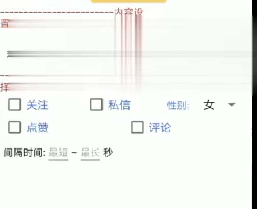 图片[2]-（8447期）【引流必备】探遇漂流瓶全自动引流脚本，引流色粉必备神器嘎嘎上量【引…-副业库