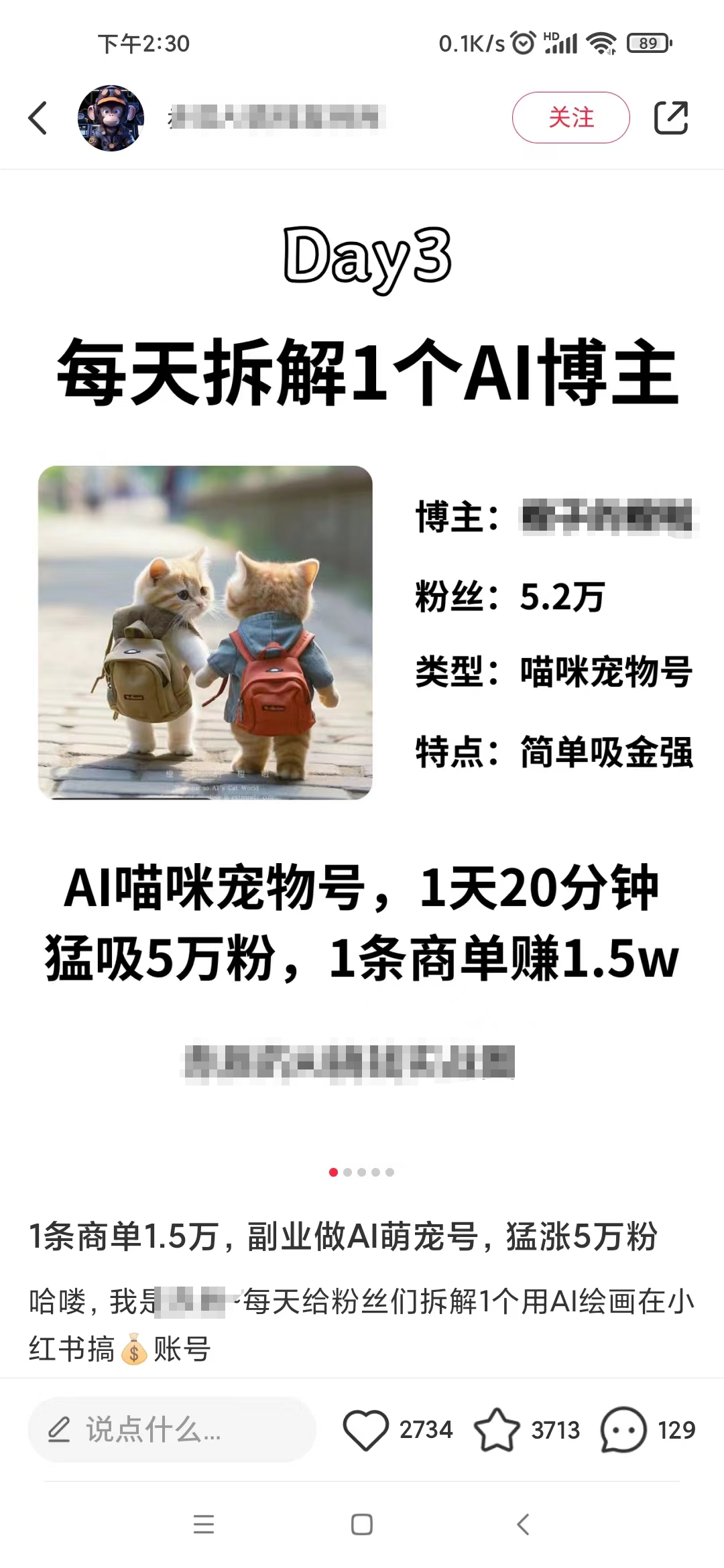 图片[4]-（8442期）小红书最新爆款项目，Animal秀，7天变现1w+-副业库
