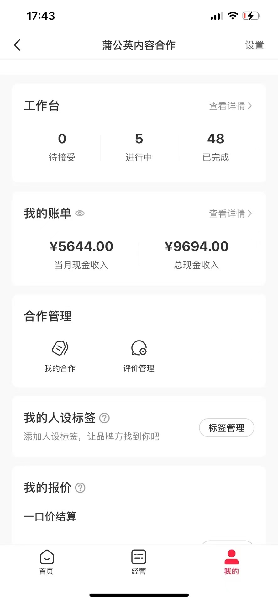 图片[5]-（8442期）小红书最新爆款项目，Animal秀，7天变现1w+-副业库
