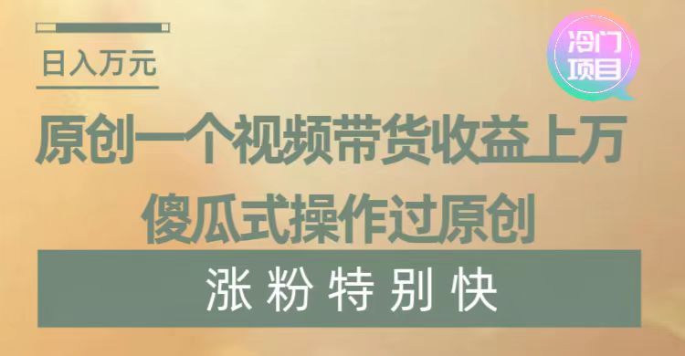 （8488期）暴利冷门项目，象棋竞技掘金，几分钟一条原创视频，傻瓜式操作-副业库