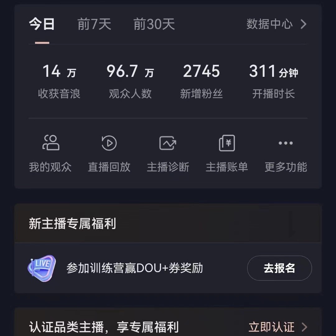 图片[2]-（8512期）VR财神抖音直播间，日入5000+，礼物收到手软，落地保姆级教程-副业库
